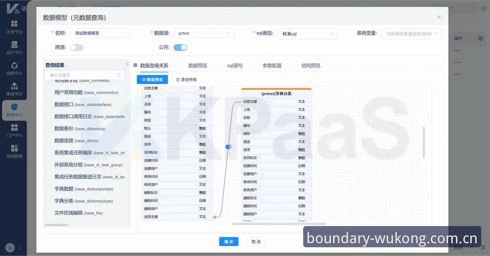 悟空体育MEVW中国iOS版安装与数据对接使用教程