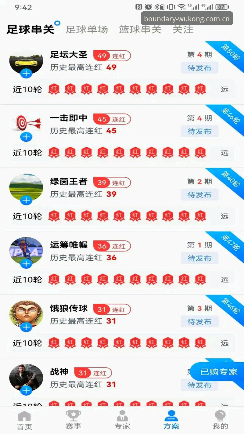最新悟空体育APP下载 悟空体育APP下载实用指南:老司机的几个关键避坑点