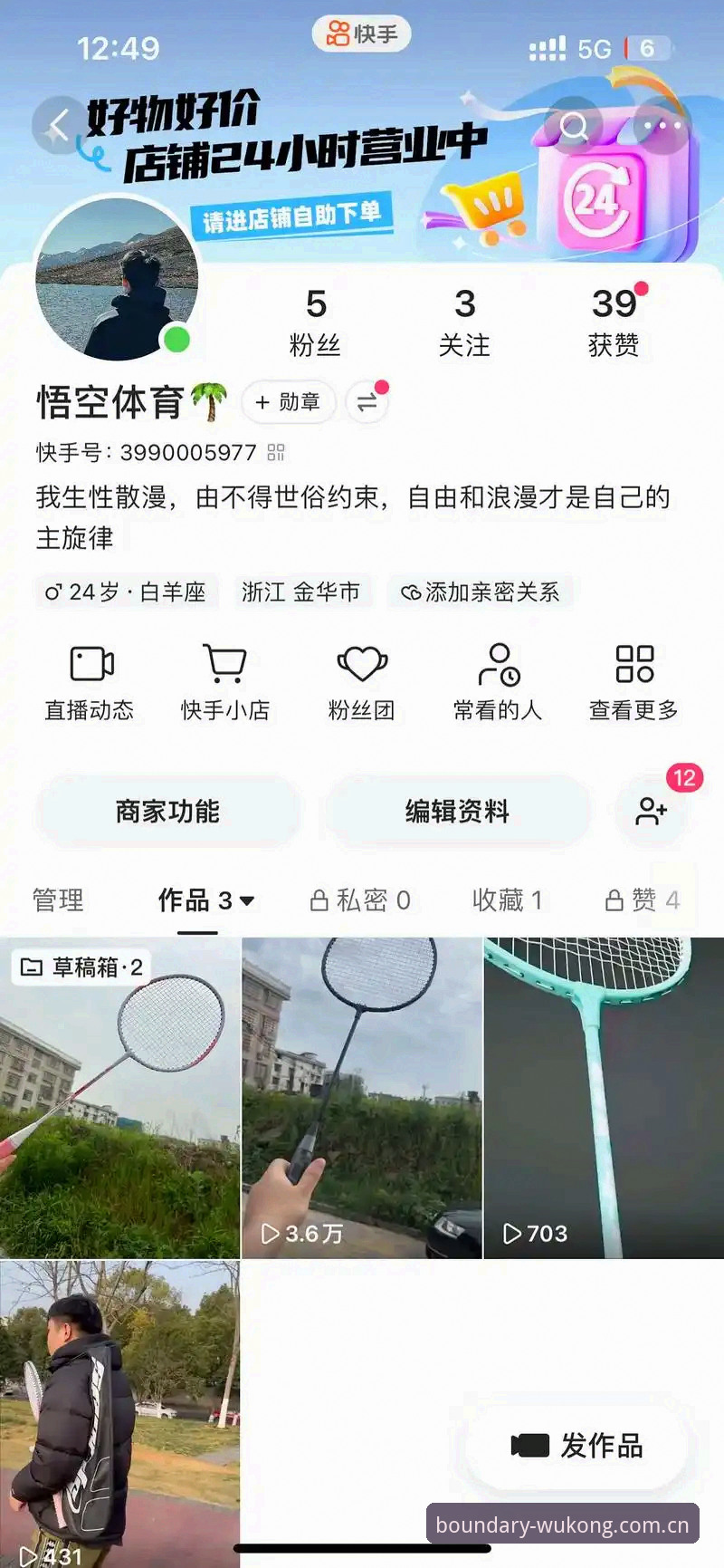 2026悟空体育APP下载 2026悟空体育APP下载必须注意的3个数据源验证原则