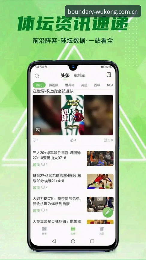 MEVW v2.3.1中国官方域上线，悟空体育APP怎么下载迎来最新动态